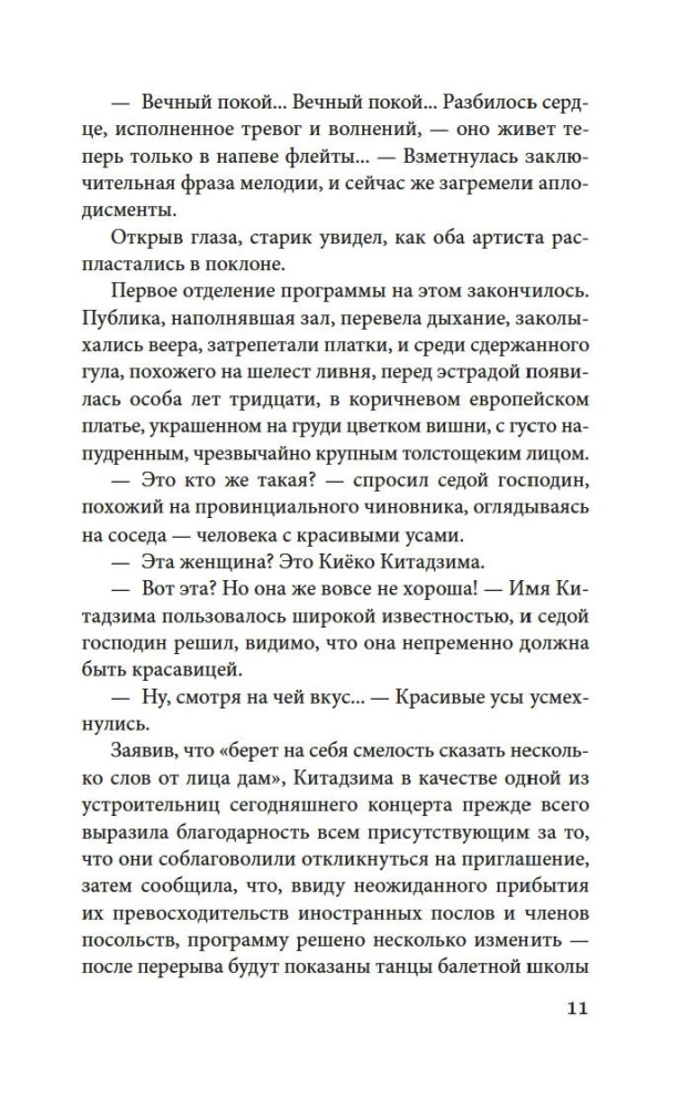 Куросиво